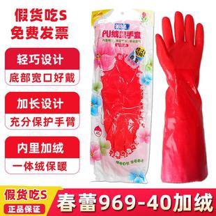 40家用手套保暖加厚防水厨房家务手套 橡胶皮加绒手套洗碗春蕾969