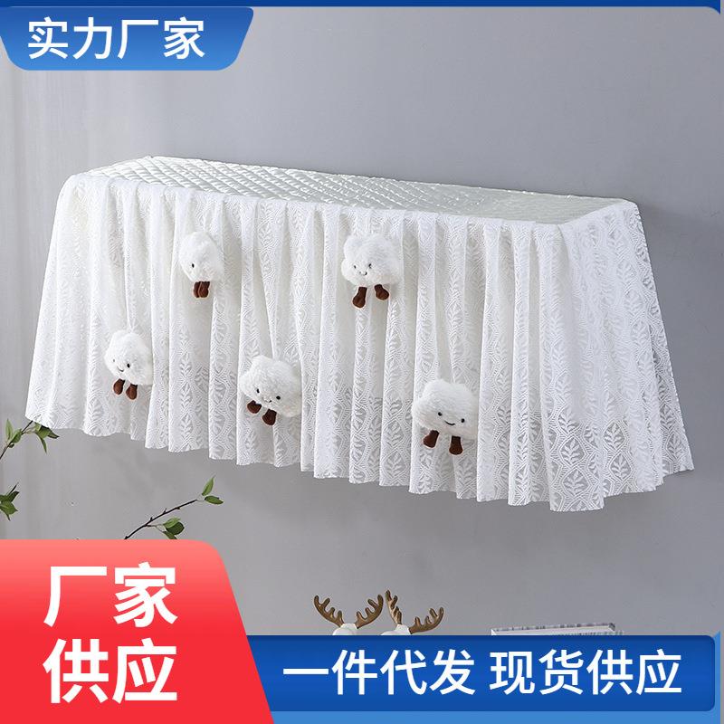 开机不取 2匹空调罩防尘罩挂式空调套挡风帘可爱卡通白色卧室