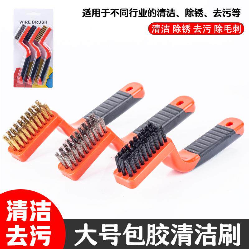 大号包胶清洁刷红黑双色柄不锈钢丝刷厨房去污垢刷子加密纯铜丝刷