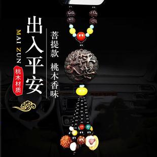 饰创意木质男车载后视镜挂饰 桃木葫芦汽车挂件出入车用内吊饰装