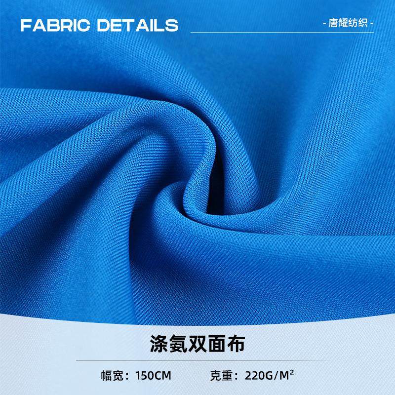 厂家电商直供涤氨双面布直贡呢运动服面料弹力瑜伽裤校服面料