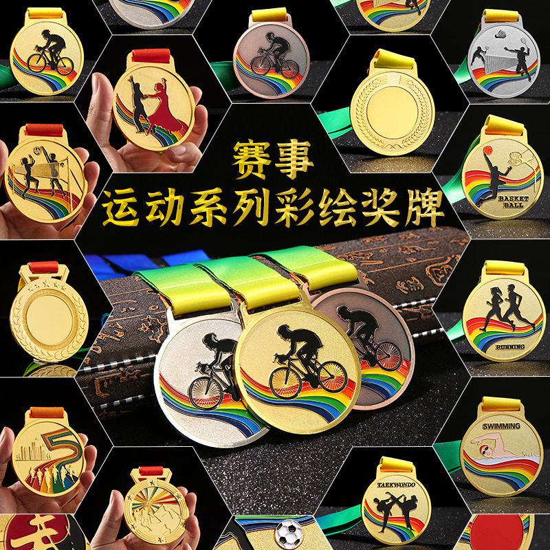 奖牌骑行田径篮球比赛儿童运动会定制学校跑步幼儿园金属奖章定做