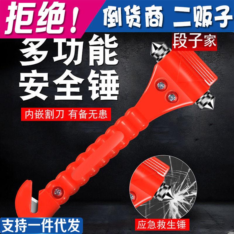 汽车救生锤 车用实心二合一安全锤公交车 大巴车消防应急锤破窗器
