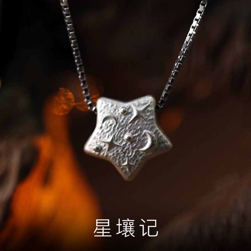 星壤记纯银999星星吊坠女款图片