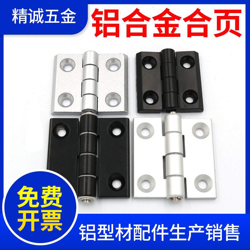 CL50固泰型材铰链 自动化配件合页 机箱合页 CL226-2T电柜铰链