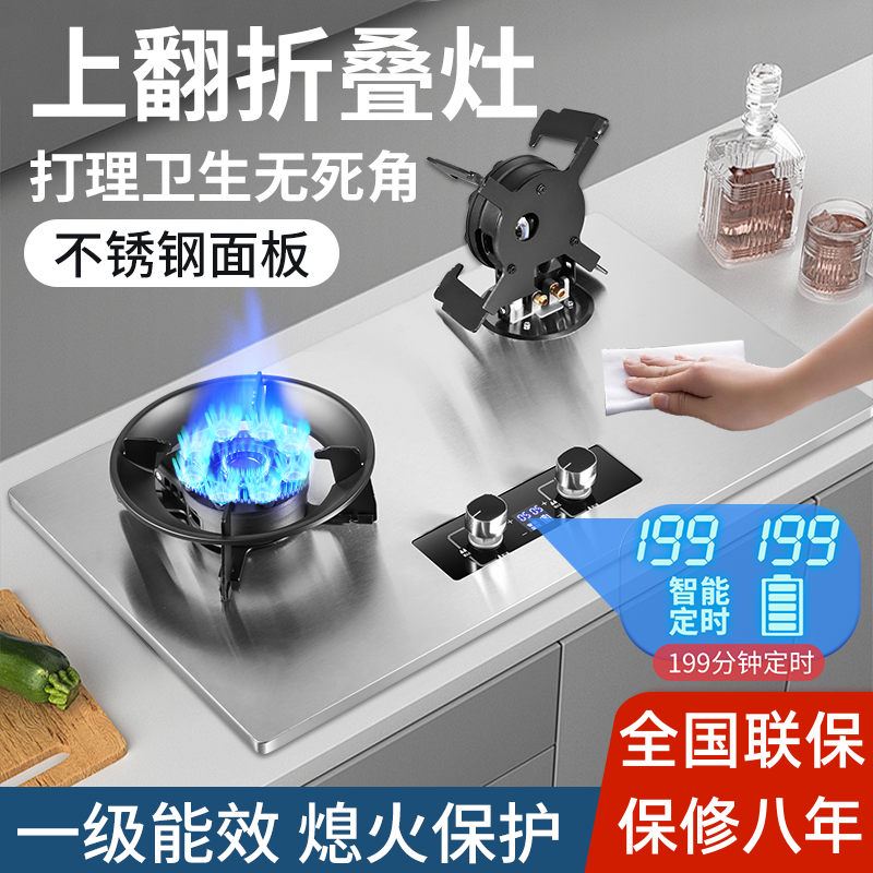 网红上翻折叠灶   卫生更方便清洗！