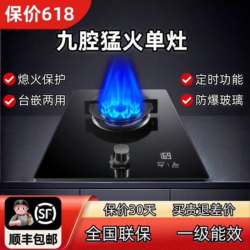 好太太燃气灶单灶煤气灶台式嵌入式两用家用天然气灶液化气灶台图片