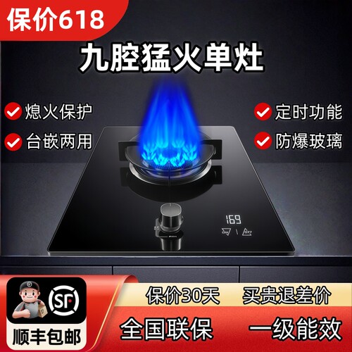 好太太燃气灶单灶煤气灶台式嵌入式两用家用天然气灶液化气灶台