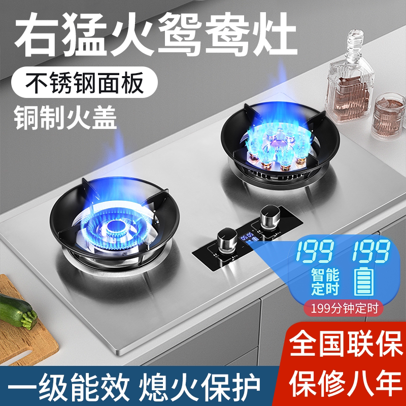 【包安装】好太太煤气灶双灶家用猛火灶台式嵌入式不锈钢燃气灶具