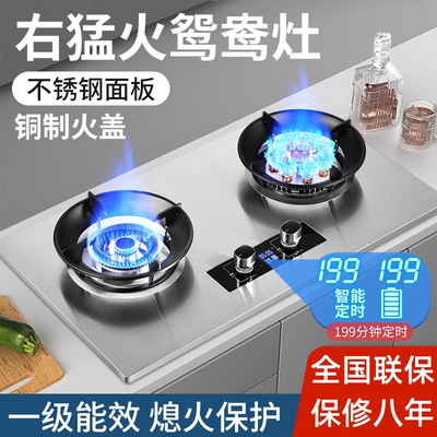 【包安装】好太太煤气灶双灶家用猛火灶台式嵌入式不锈钢燃气灶具