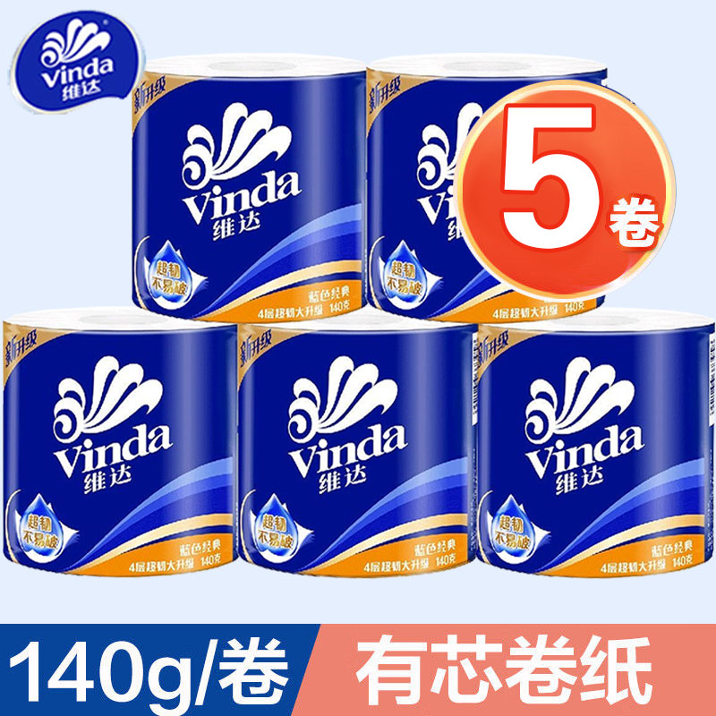 维达有芯卷纸4层加厚140g家庭宿舍厕所用卫生纸巾卷纸畅销实惠装