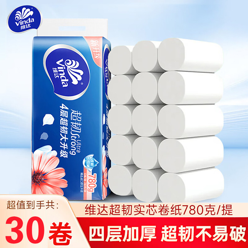 维达卷纸4层厚实780克无芯卷筒纸家用办公卫生纸纸巾厕纸宿舍车用,洗护清洁剂/卫生巾/纸/香薰,悬挂式纸巾,淘宝优惠券,粉丝福利购,淘宝优惠卷