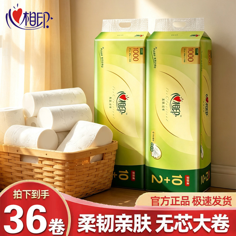 心相印卷纸茶语1000克4层无芯卷筒纸巾家用厕纸擦手纸卫生纸批发