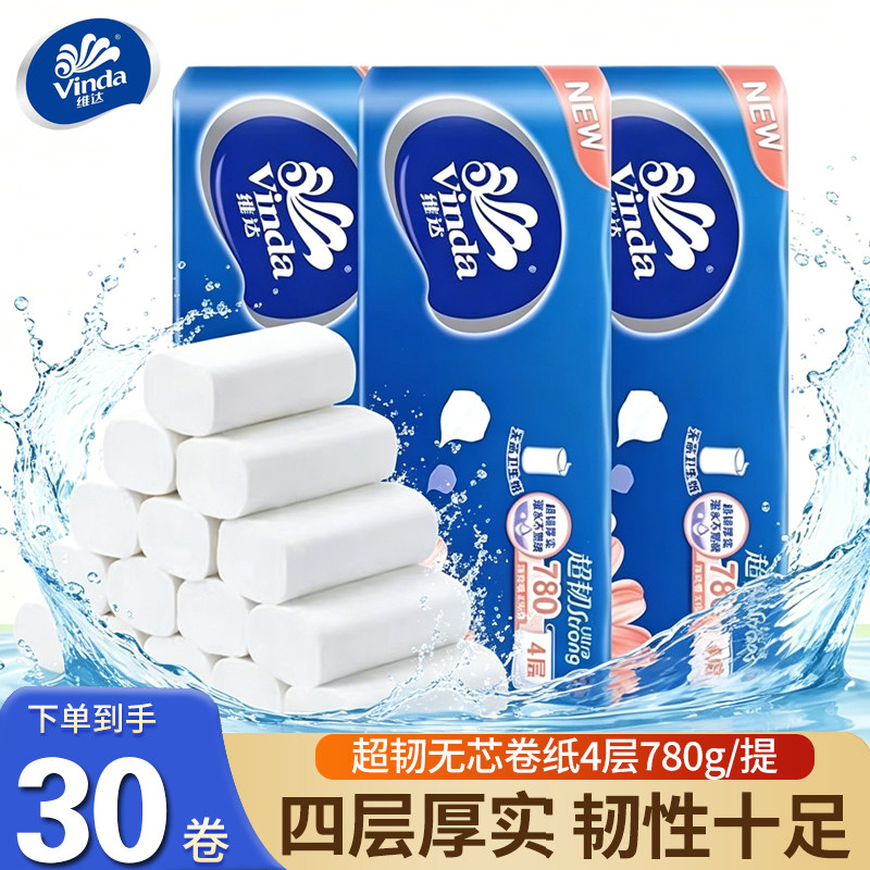 维达卷纸超韧无芯长棒780克4层加厚家用卫生纸巾厕纸面巾纸手纸抽