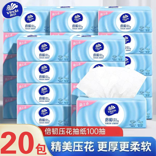 维达抽纸细韧整箱100抽大包纸巾家用餐巾纸面巾纸卫生纸学生宿舍