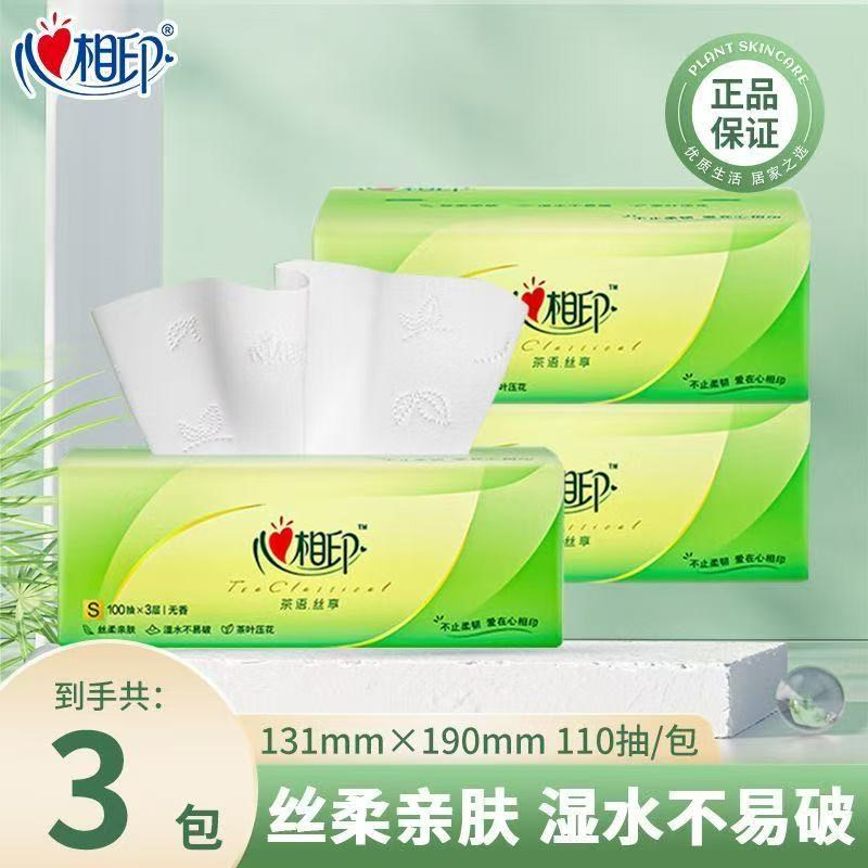 心相印抽纸3层加厚批发家用卫生纸餐巾纸面巾纸大包整箱木浆原生
