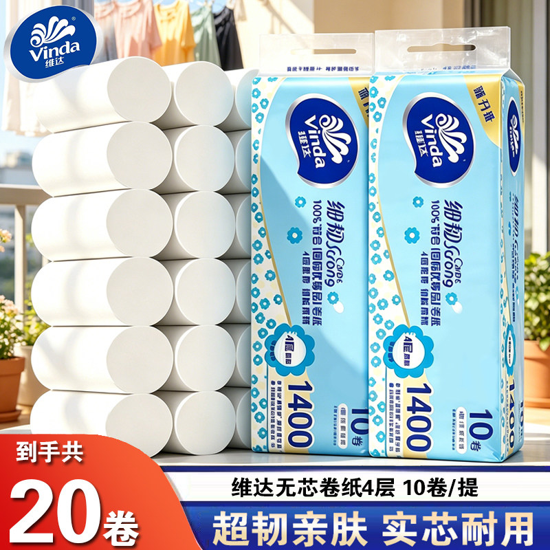 厚实家庭装无芯超韧4层厕纸维达