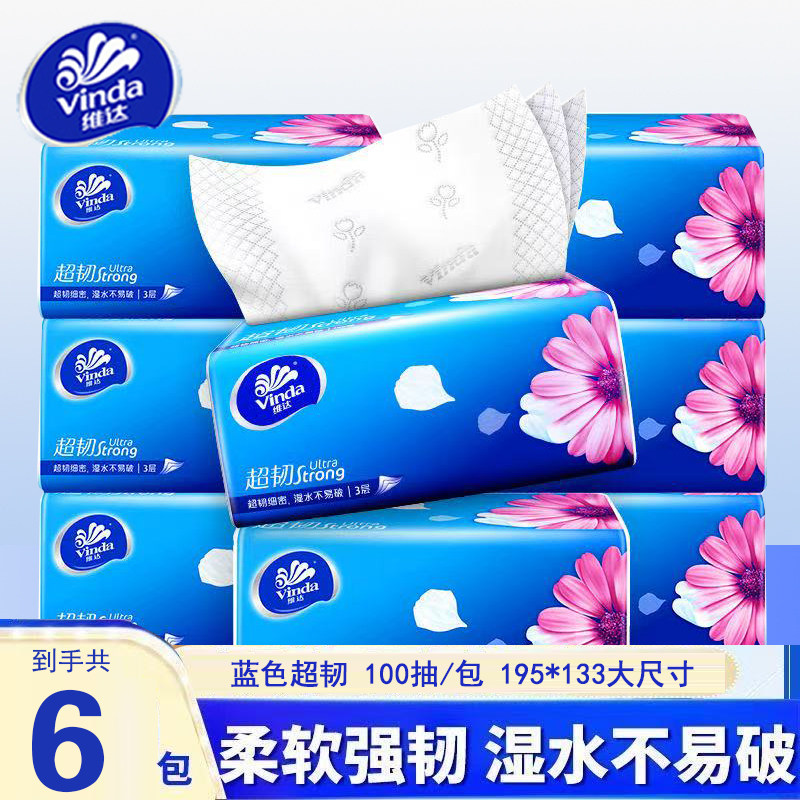 维达抽纸100抽6大包家用实惠装整箱餐巾纸面巾纸抽超韧卫生用纸巾,洗护清洁剂/卫生巾/纸/香薰,棉柔巾/洗脸巾,淘宝优惠券,粉丝福利购,淘宝优惠卷