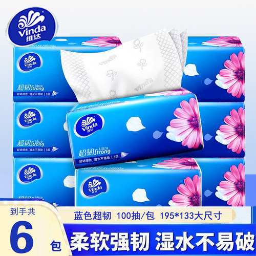 维达抽纸100抽6大包家用实惠装整箱餐巾纸面巾纸抽超韧卫生用纸巾