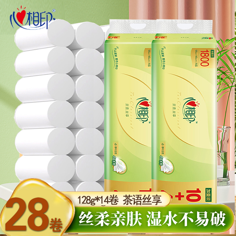 心相印卷紙茶語衛生紙家用實惠裝