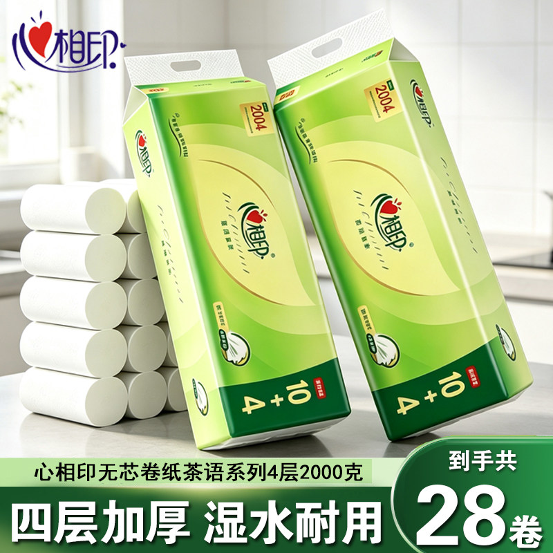 心相印卷纸茶语纸巾卫生纸4层加厚厕纸巾家用实惠装厕所纸擦手纸
