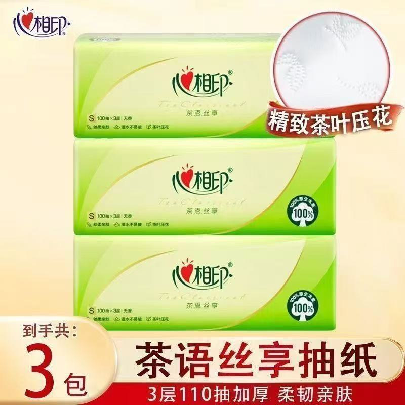 心相印茶语抽纸大包纸巾3层110抽立体压花茶香经典湿水不易破餐巾