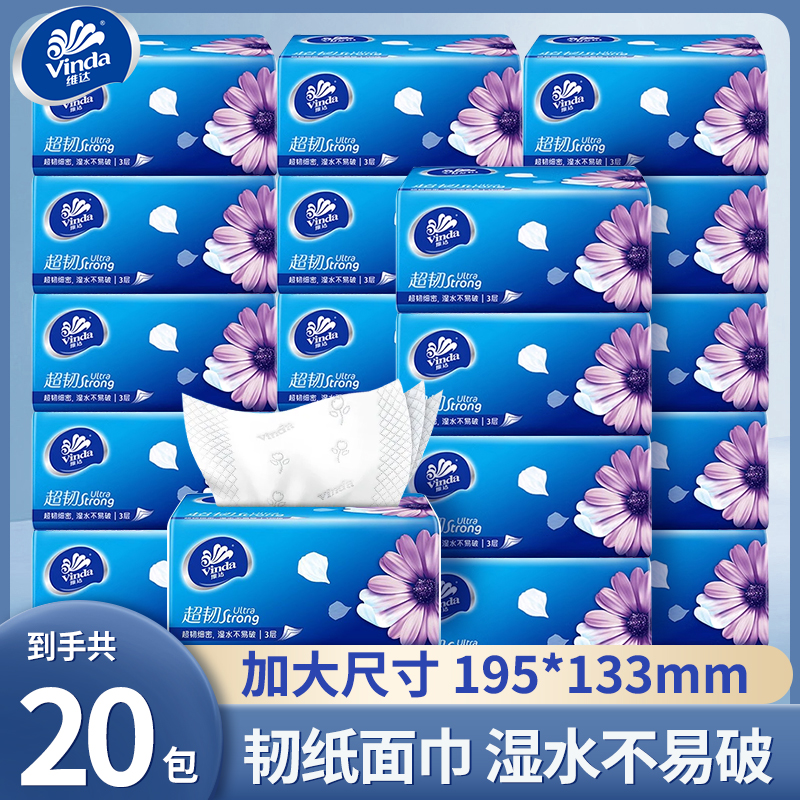 维达超韧抽纸24包整箱