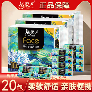 洁柔抽纸油画小方巾面巾纸手帕纸四层加厚可湿水旅行便携小包纸巾