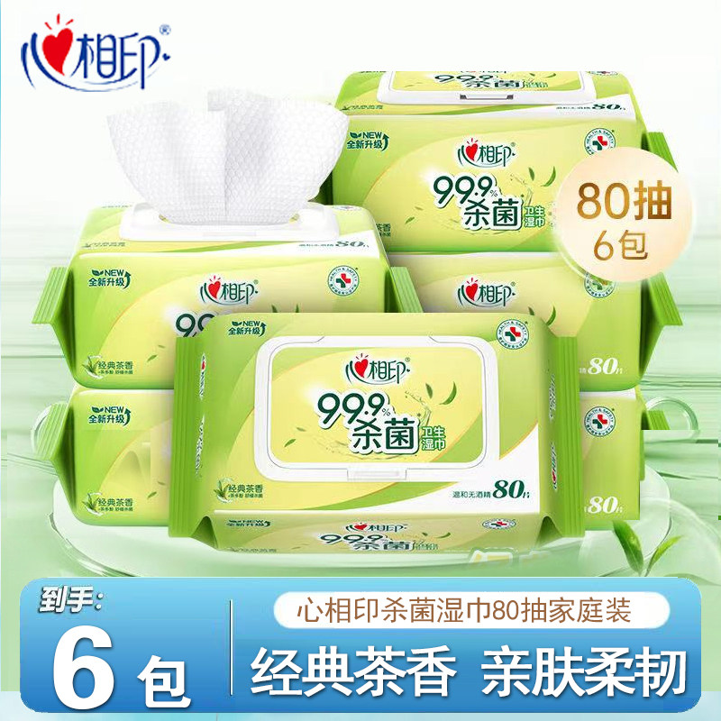 心相印湿巾大包80片消毒杀菌湿纸巾茶香湿洁肤带盖批发家用无酒精