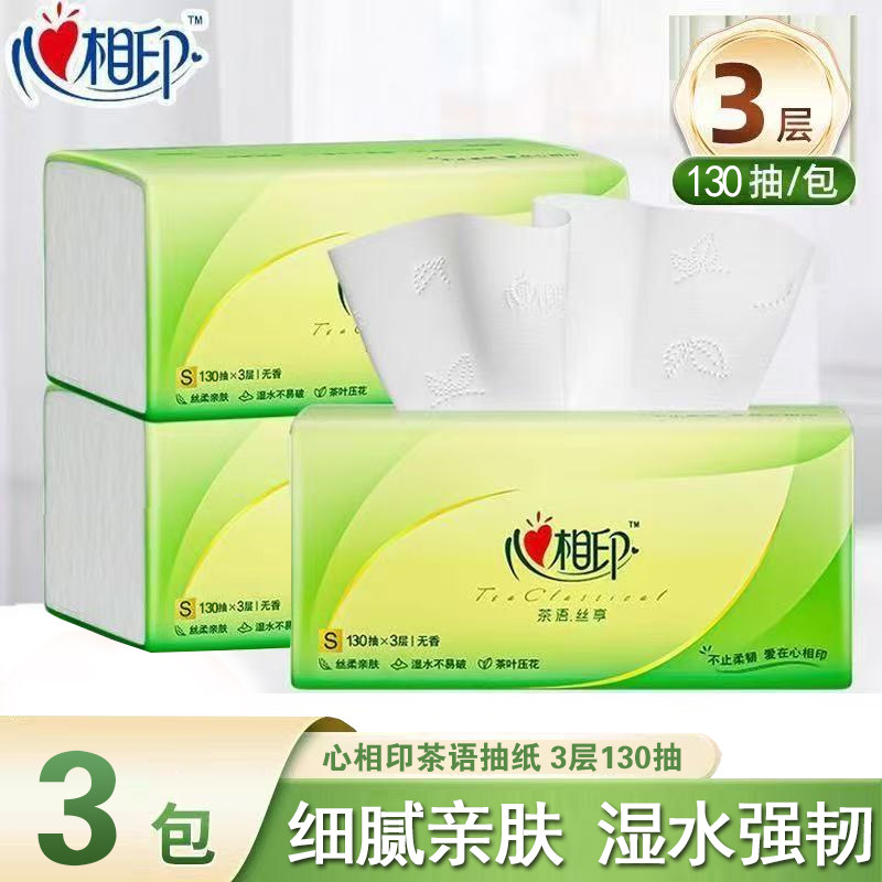 心相印抽纸390张10大包纸巾餐巾纸家用面巾纸整箱实惠卫生擦手纸