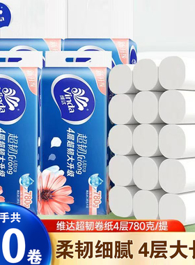 维达无芯卷纸780克实芯家用厕纸手纸加厚4层卫生纸大卷擦手纸抽