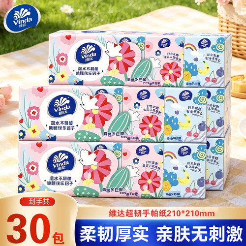 随身无香便携3层小包餐巾纸维达