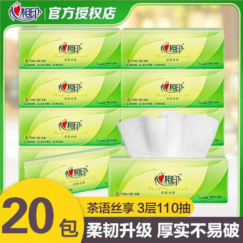 6�� ����ӡ���ﾭ���ֽ3��110��20������ֽ�����ü�ͥ����ʵ��װ��ֽ