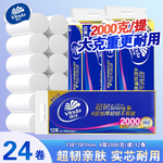 维达超韧卷纸4层2000克12卷家用无芯卷纸厕所卫生纸抽长卷厕纸巾