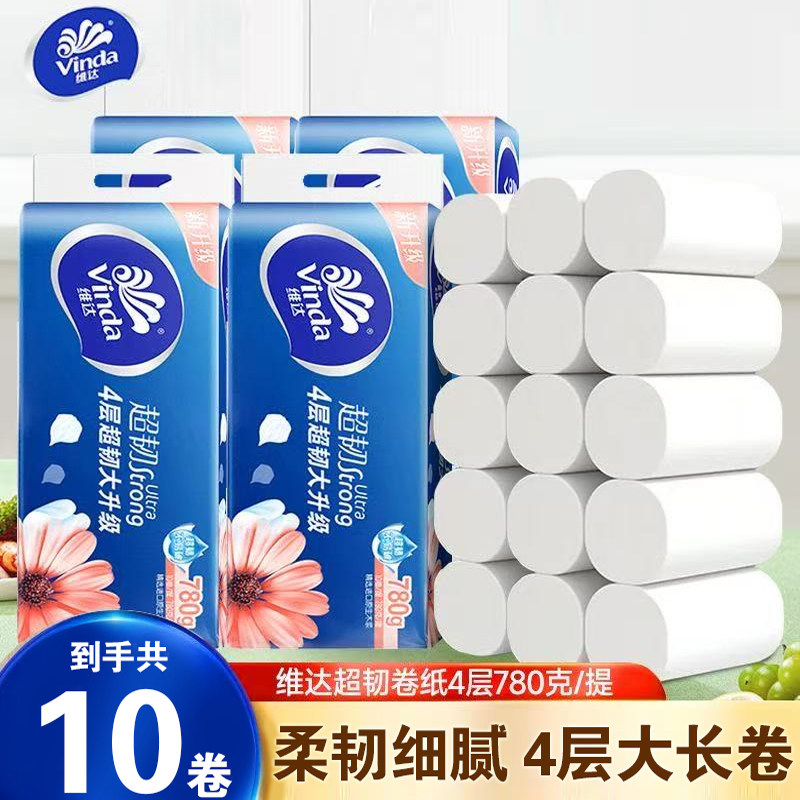维达超韧无芯卷纸大号卫生纸长棒780克大卷家庭囤货装纸巾厕纸抽
