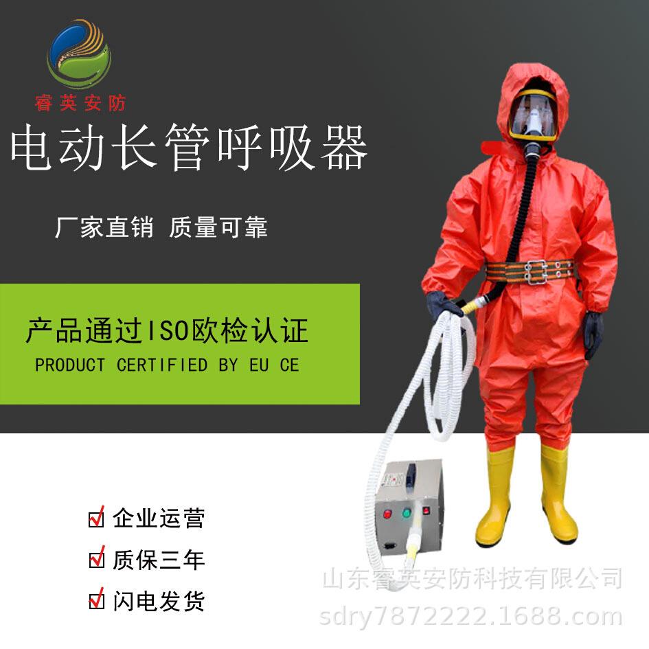 睿英厂家直销自吸式或电动送风长管呼吸器头戴式一级防毒面具
