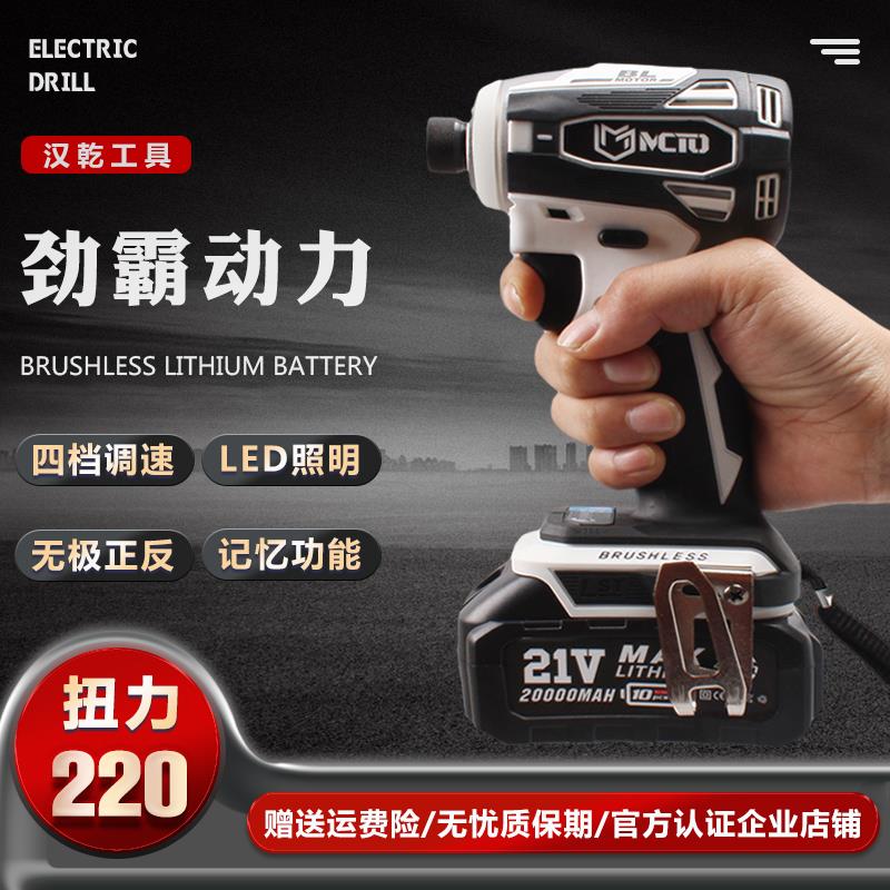 172款无刷冲击大扭力电动起子机手持风炮大功率电扳手起拧螺丝批