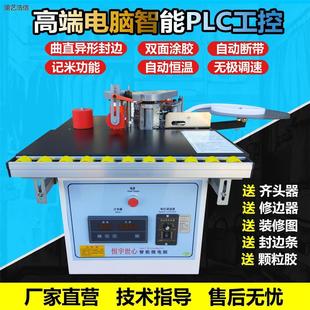 封邊機手動木工家裝 雙面涂膠便攜家用小型免漆板自動斷帶 手提式