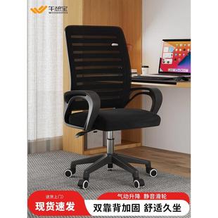 电脑椅子舒服久坐办公座椅宿舍人体工学电竞椅家用学习书桌椅躺椅