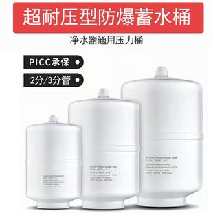 4G净水器2分配件家用压力桶直饮压力罐纯水机一体机通用蓄储水罐