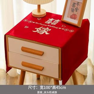 新房垫拉花婚房装 大全用品婚礼床头柜红桌套装 饰婚庆结婚布置盖布