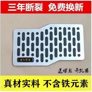 汽车脚垫耐磨踏板加厚金属不锈钢防磨板地毯保护垫防滑垫片修补片