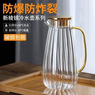 冷水壶耐高温玻璃茶壶大容量凉白开水杯子套装 夏季 耐热凉水壶家用