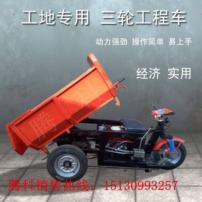 好货车车载载重工地货运农用王货C车三轮柴油摩托电动小型卸