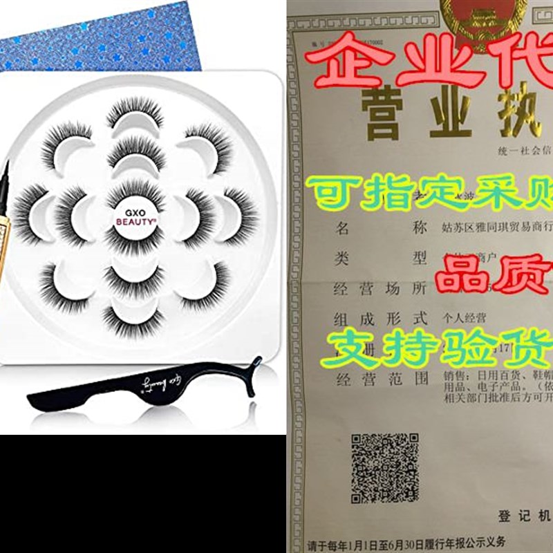 Magical Fake Eyelashes with Eyeliner Kit, 7 Pairs of Natu