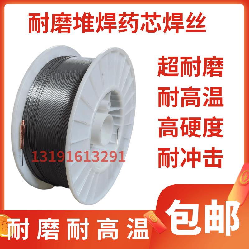 堆焊煤矿液压油缸液压杆电弧喷涂丝活塞杆专用耐磨焊丝
