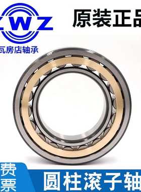 。房店圆柱滚子轴承 RNU 1016 1017 1018 1019 1020 1瓦021 EM