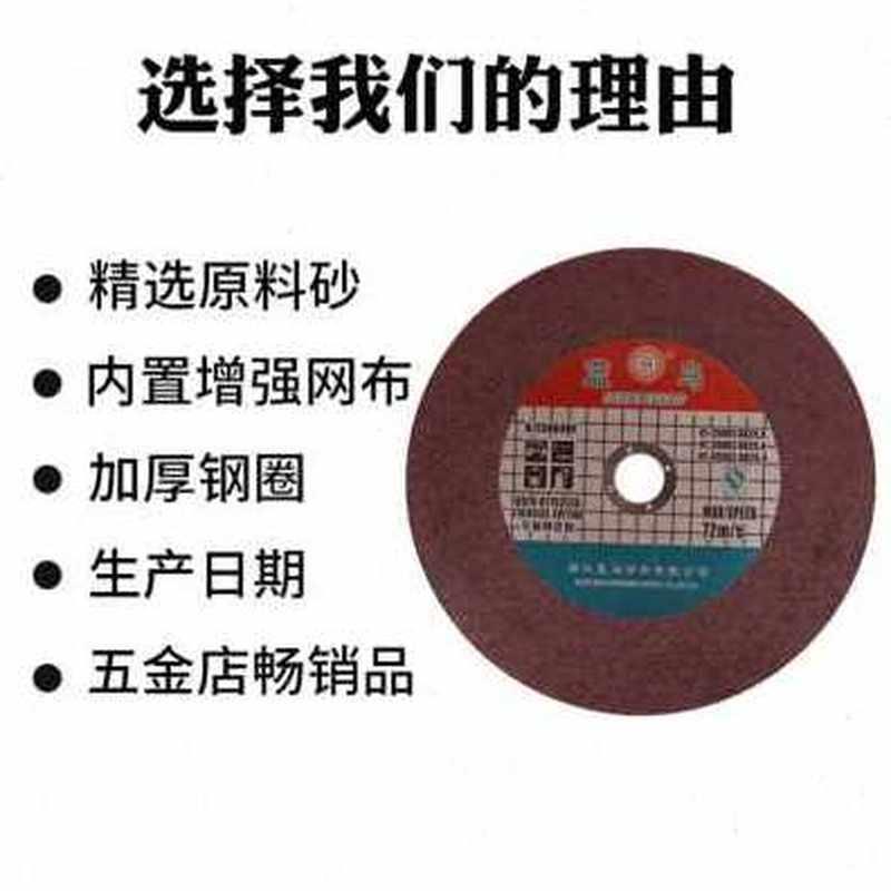 厂促爆品新锈钢255M片铝锯切割机切片y切割10寸砂轮片锯片片250切