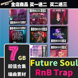 Future Soul鼓包Trap采样RnB旋律Loop FL Live Logic Cubase音源