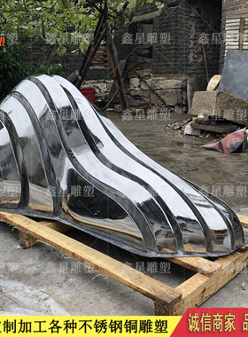 不锈钢创意切片石头雕塑金属镜面抽象鹅卵石户外水滴浪花水池摆件